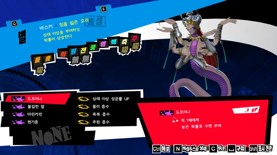 (P5R)그동안 만든 컨셉용 페르소나들 - 초스압_28.webp