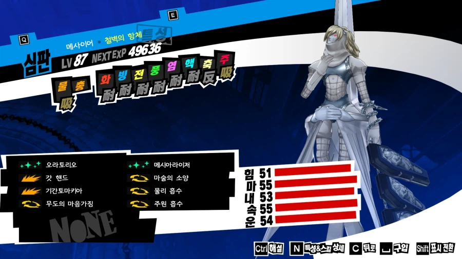 (P5R)그동안 만든 컨셉용 페르소나들 - 초스압_32.webp