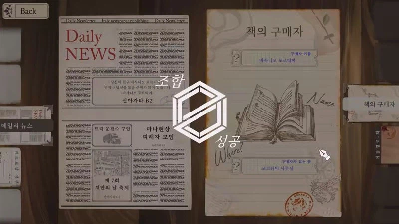 스태퍼 레트로: 초능력 추리 퀘스트 닌텐도 스위치판 2026년 발매_3.webp