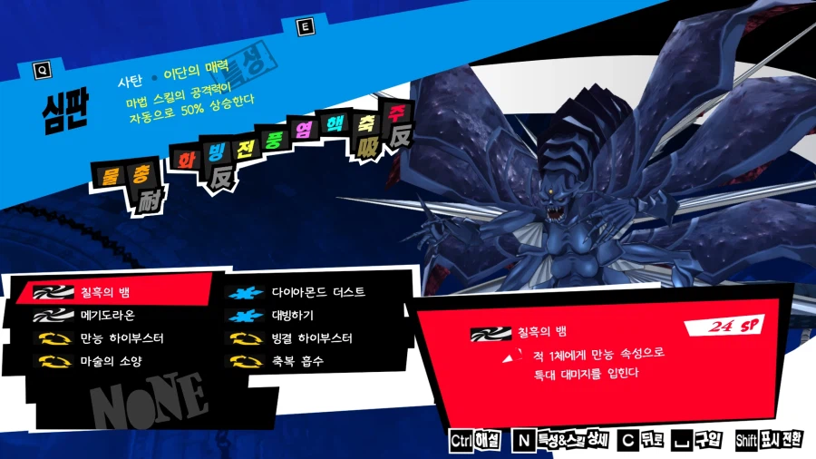 (P5R)그동안 만든 컨셉용 페르소나들 - 초스압_39.webp