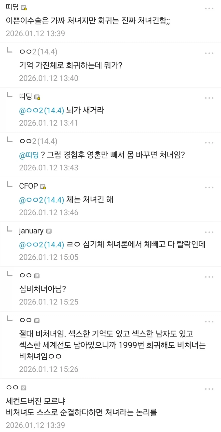 디씨에서 격하게 싸우다가 철학자 소환했대 ㄷㄷ_3.webp