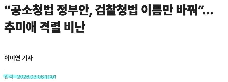 태세전환 속도가 역대급인 오늘자 추미애 근황_4.webp