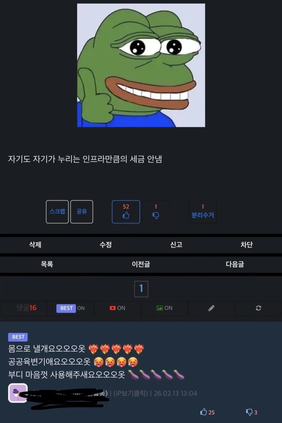 세금을 공용화폐로만 받는 이유_1.webp