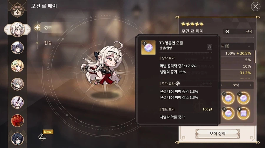 [로스트소드] 3월 3주차 업데이트 예정 사항 안내_6.webp