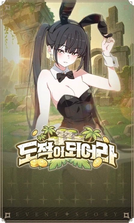 [로스트소드] 3월 3주차 업데이트 예정 사항 안내_11.webp