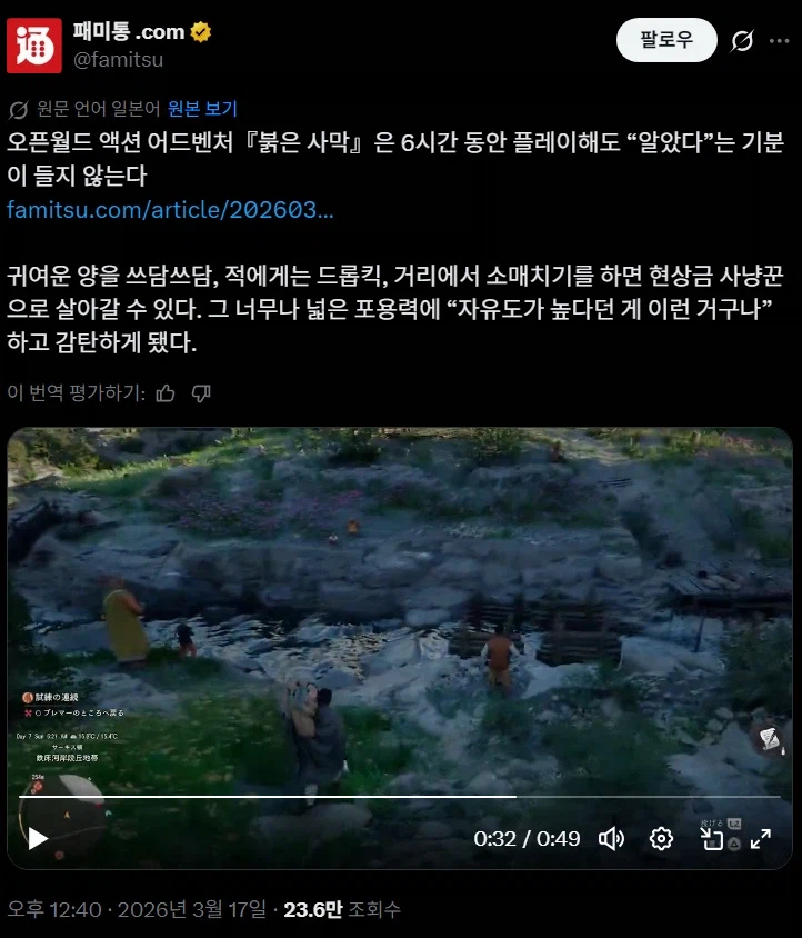 패미통 붉은사막 높은 수준의 자유도는 이런것일까?_1.webp