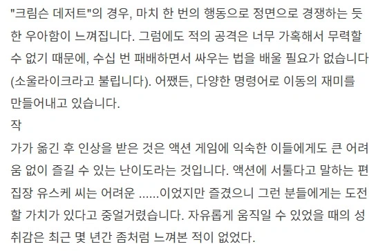 패미통 붉은사막 높은 수준의 자유도는 이런것일까?_3.webp