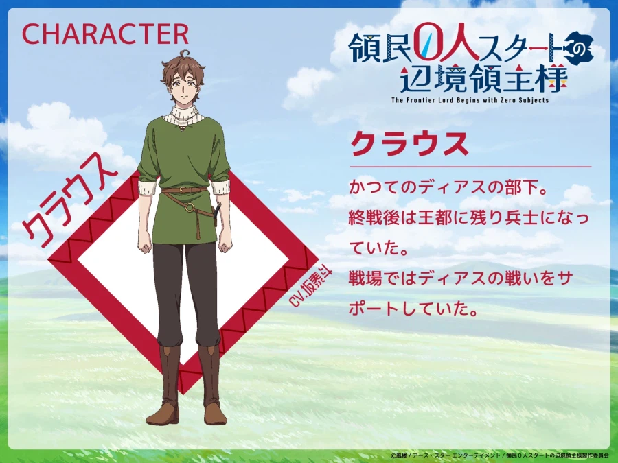 [영민 0명 스타트 변경 영주님] PV, 키비주얼, 7월 방송_2.webp