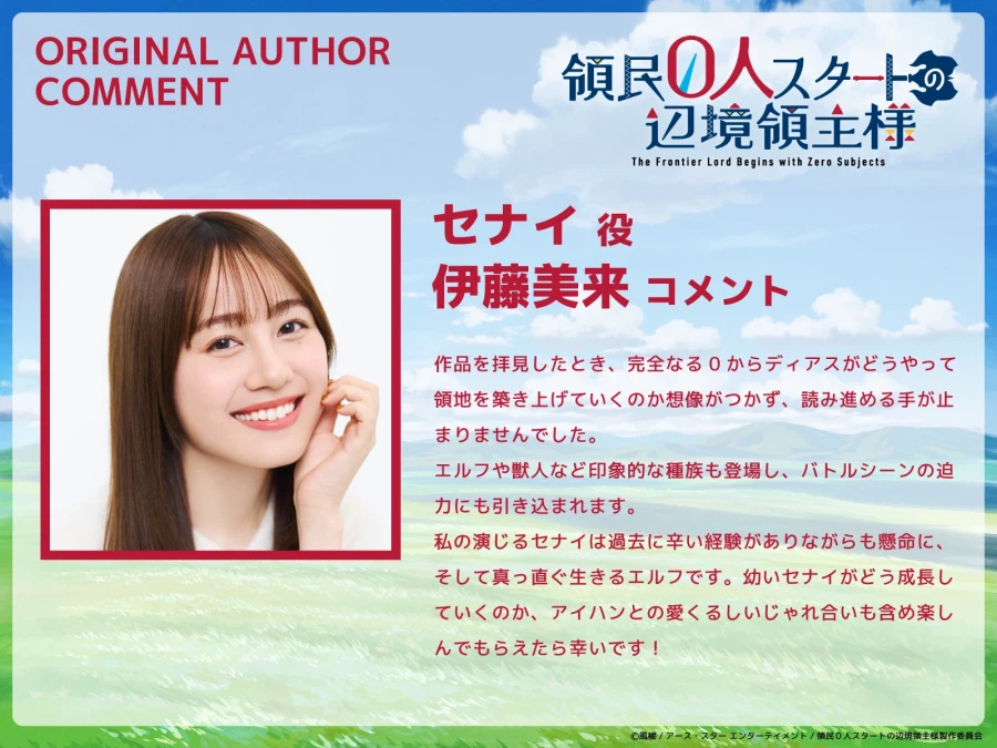 [영민 0명 스타트 변경 영주님] PV, 키비주얼, 7월 방송_5.webp