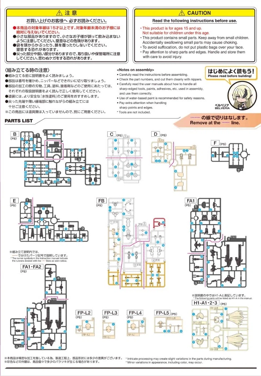 30MS 벨베리아=베리스 페로체 폼 조립 설명서_3.webp