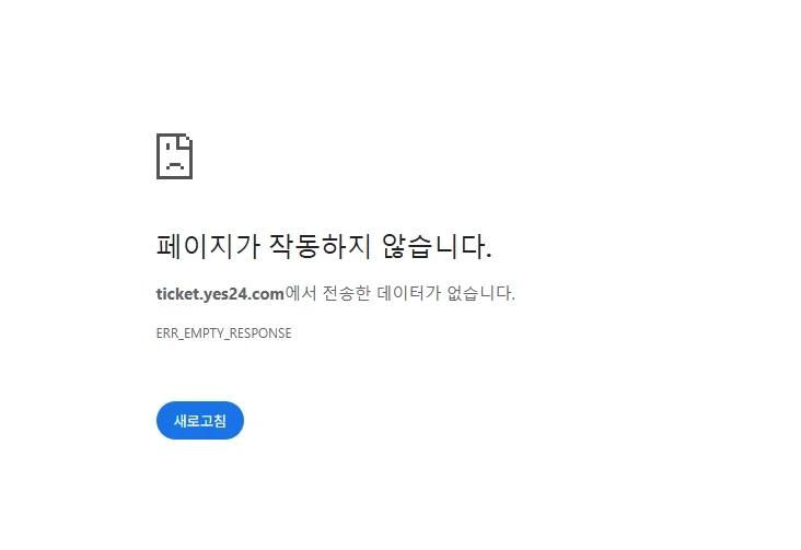 야이 시발 예스24 시발_1.webp