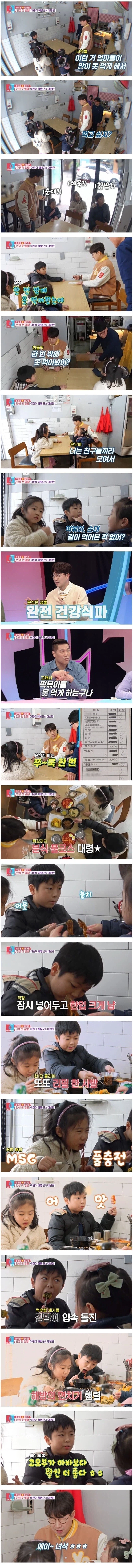 조카에게 나쁜 것만 먹이는 어른_1.webp