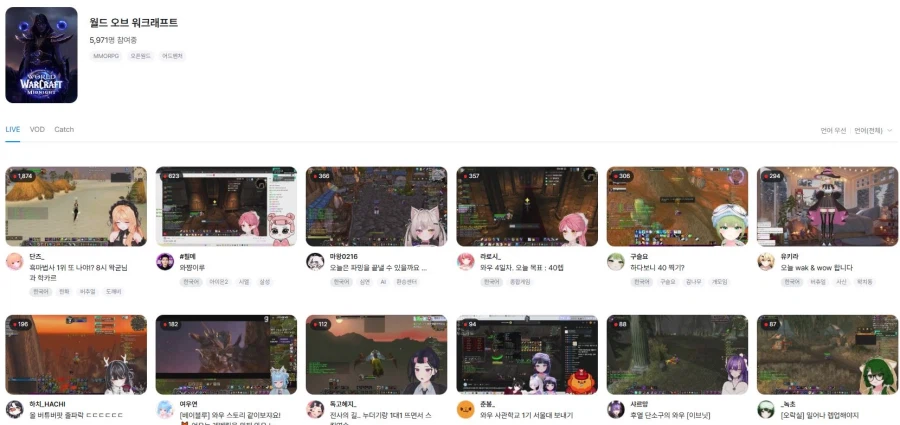 숲에서 와우 방송하는 채널 갑자기 많아졌길래_1.webp