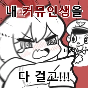 멈춰! 그놈을 저격하면 너도 똑같은 놈이 되는거야!"_1.webp