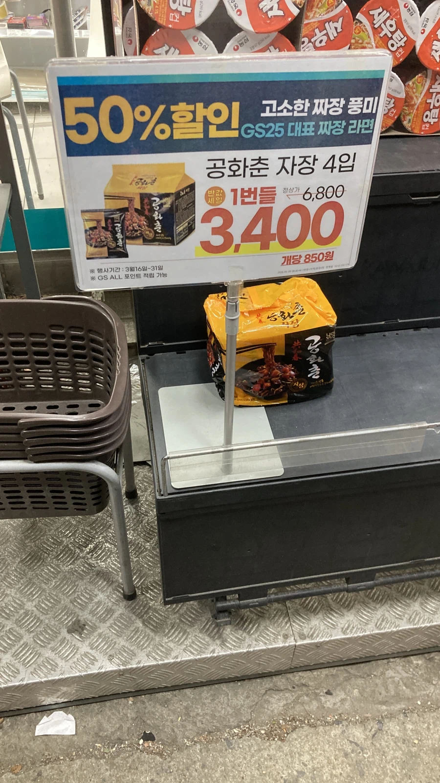 공화춘 봉지면은 첨봤어_1.webp