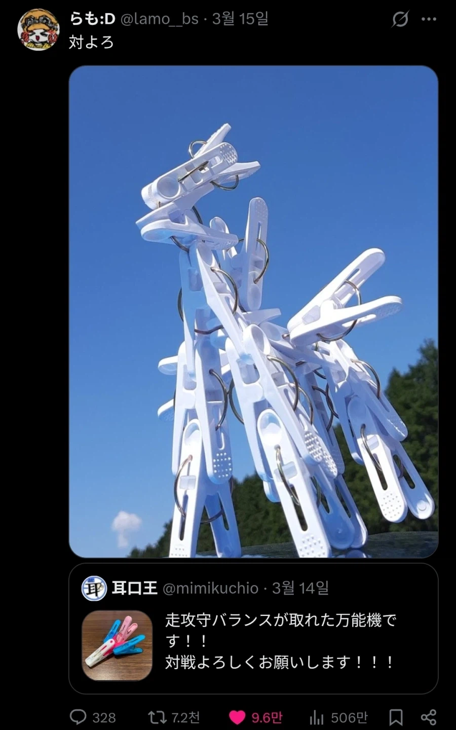 일본 트위터에서 시작된 빨래집게 모형쇼.twit_7.webp