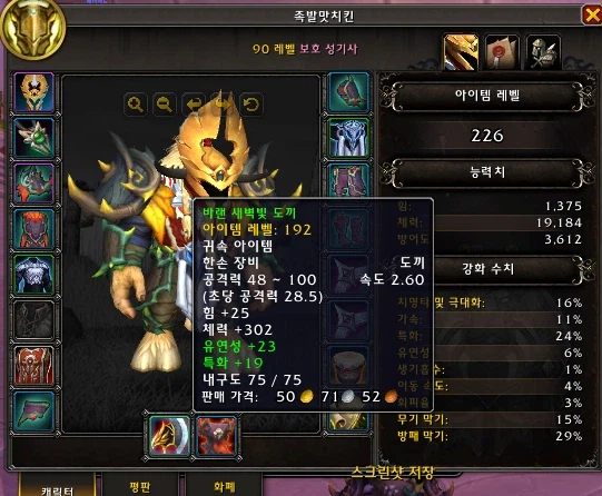 와우)지금 무기 만드는거 에반가_1.webp