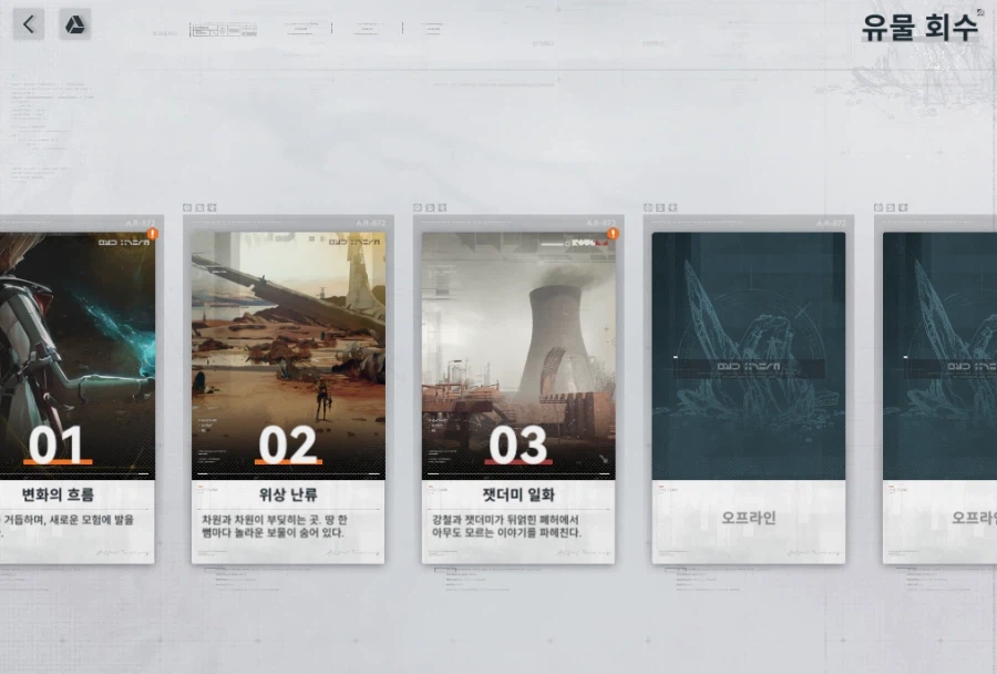 소전2) 유물회수 이거 풀오토 안되는거지?_1.webp