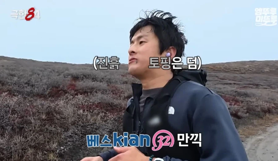 북극 마라톤 중 목이 말랐던 기안 84 .jpg_14.webp