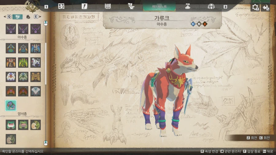 몬스터헌터스토리즈3) 제작진의 가루크 편애_4.webp