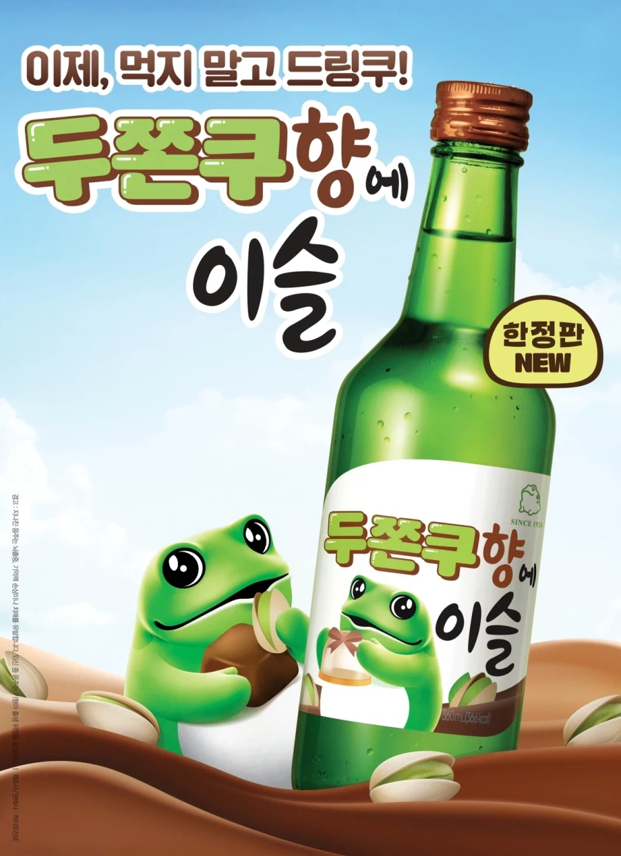 유행 편승이 너무 늦잖아 멍청아...!!_1.webp