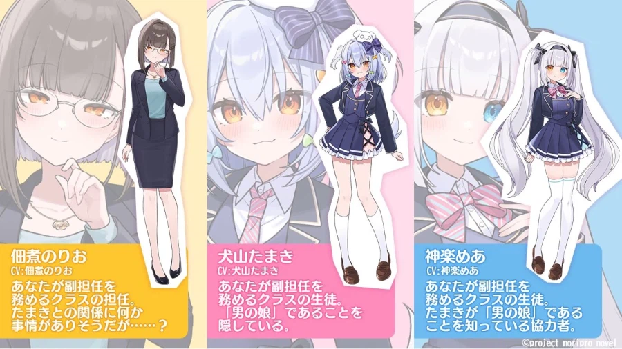 VTuber 이누야마 타마키 주연의 비주얼 노블 발표_2.webp