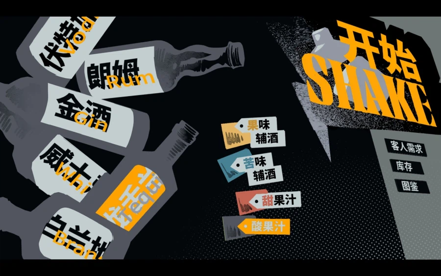 바텐딩 × 갱단 경영 "오늘 밤 당신을 위해 특별하게" 트레일러_6.webp