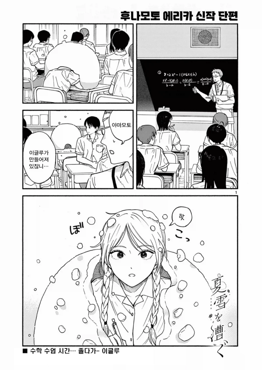 설녀 소꿉친구.manga_1.webp