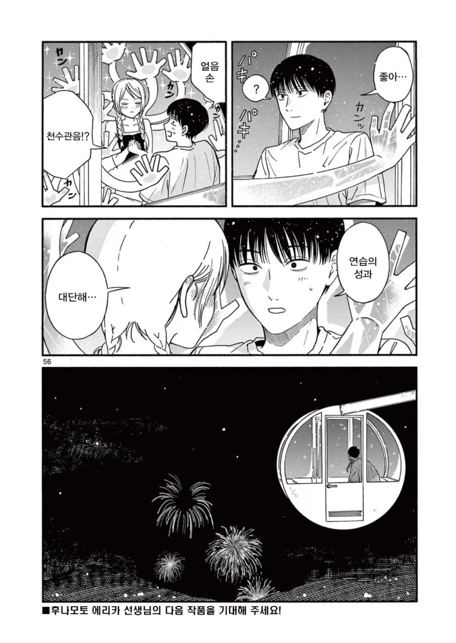 설녀 소꿉친구.manga_55.webp