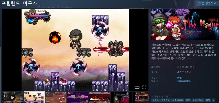 프림랜드: 마구스 - 퍼블리셔 결정 및 최신 체험판 업데이트 안내_2.webp