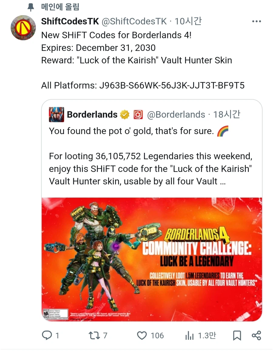 새 스킨 코드입니다._1.webp