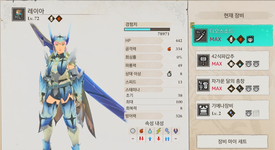 이베르카나 1전 토벌 성공_2.webp