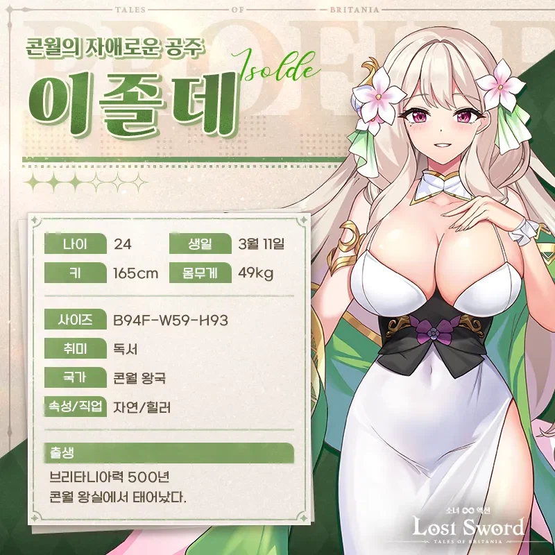 라오)이 겜의 성우를 알아보자 18편_3.webp