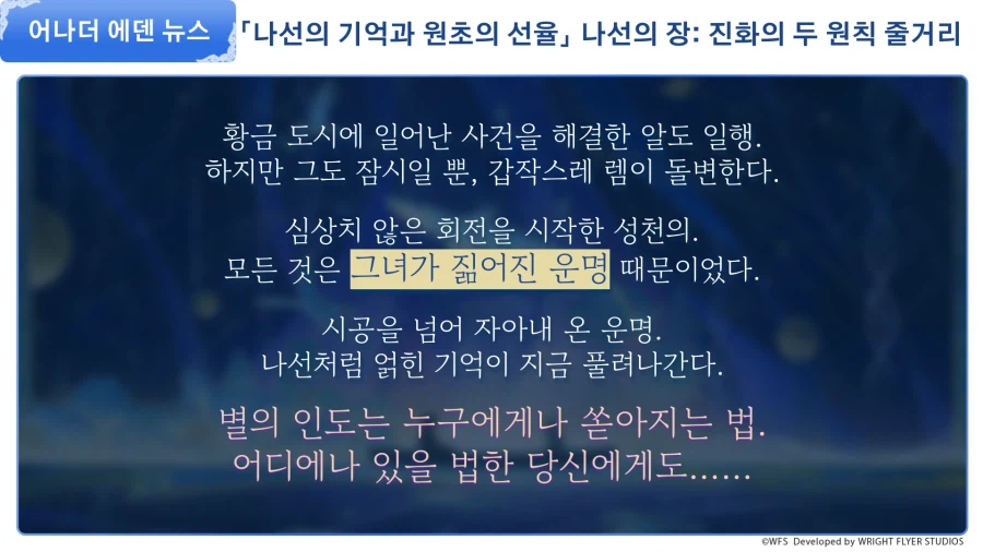 [어나더에덴] 제57회 커뮤방송_15.webp