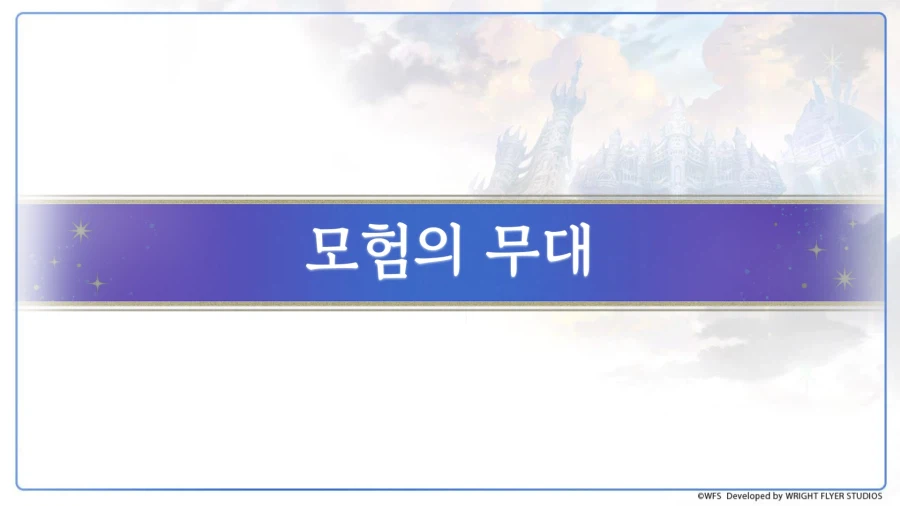 [어나더에덴] 제57회 커뮤방송_20.webp