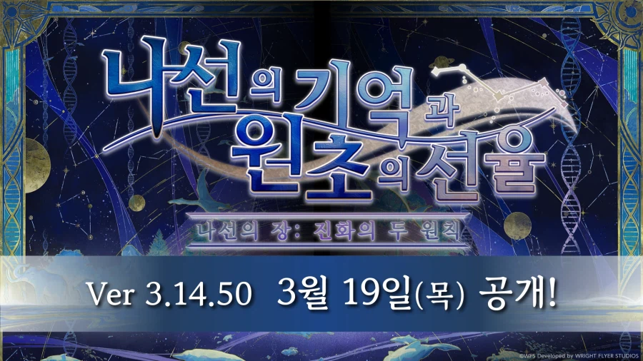 [어나더에덴] 제57회 커뮤방송_28.webp