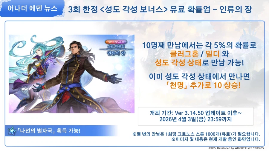 [어나더에덴] 제57회 커뮤방송_36.webp