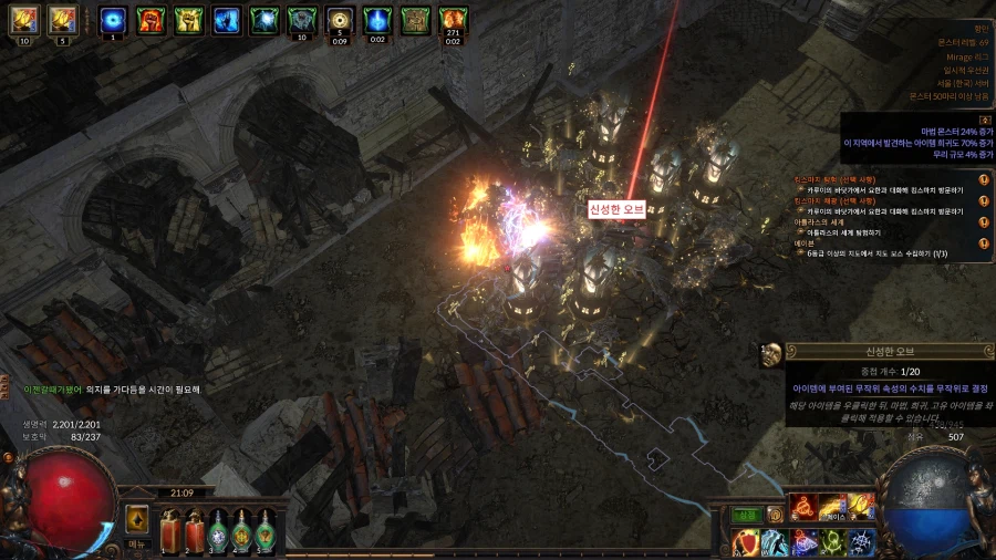 POE)첫 야딥_1.webp