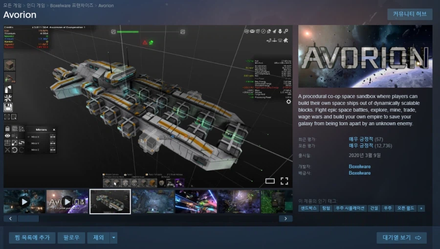 단순이 로망적 요소 하나만 보고 게임하나 존버중임_4.webp