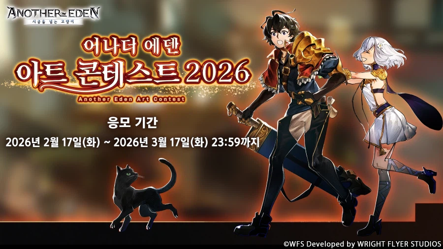 [어나더에덴] 제57회 커뮤방송_48.webp