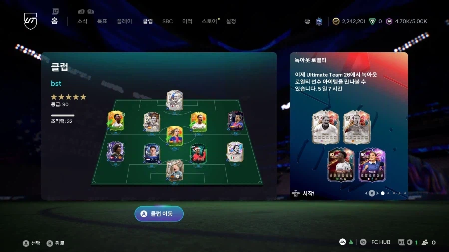 [PC] 220만 코인 계정 10만원에 판매합니다_1.webp