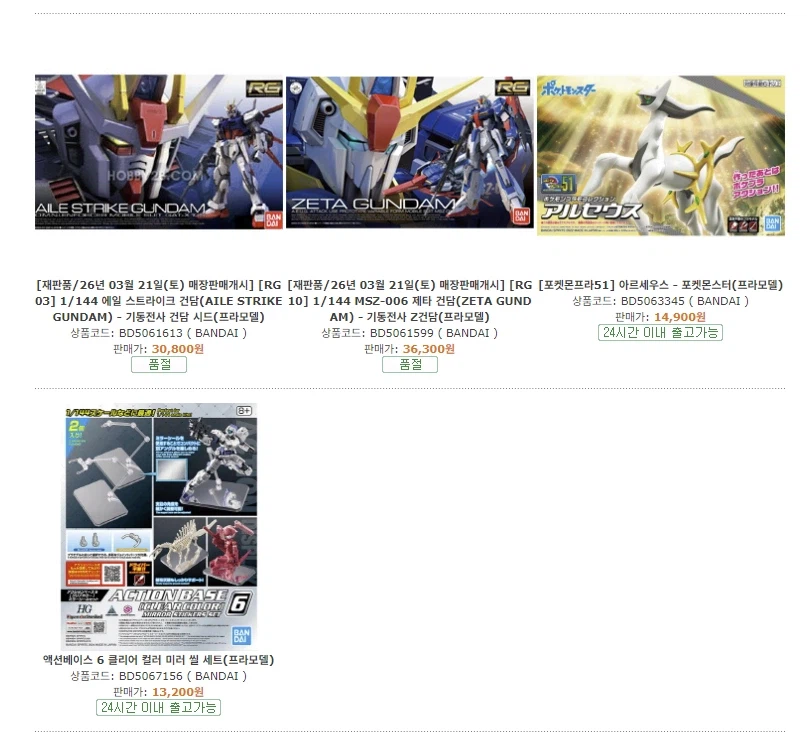 아무도 안올리길래 ~~~ 21일자 뤼스트 ㅈ ~~ ㅇ 하비~_5.webp