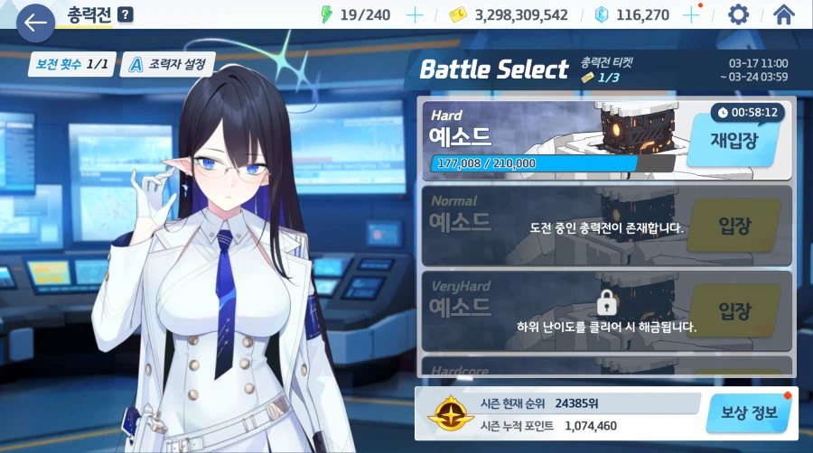 블루아카) 예소드 뭐임_1.webp