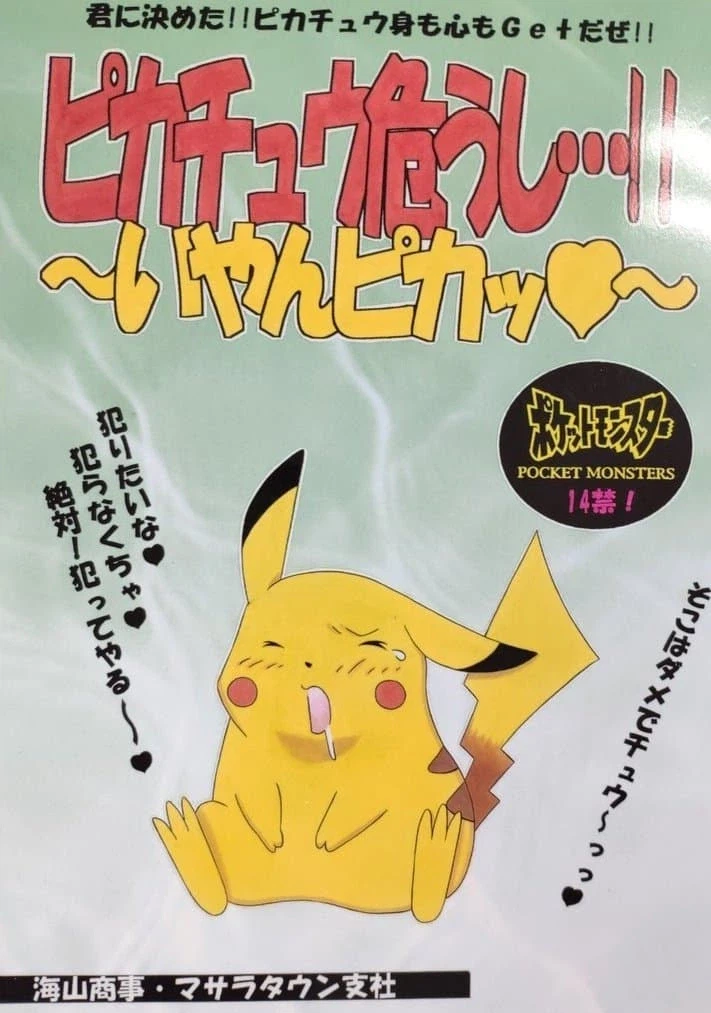 닌텐도를 움직인 전설의 만화책_1.webp