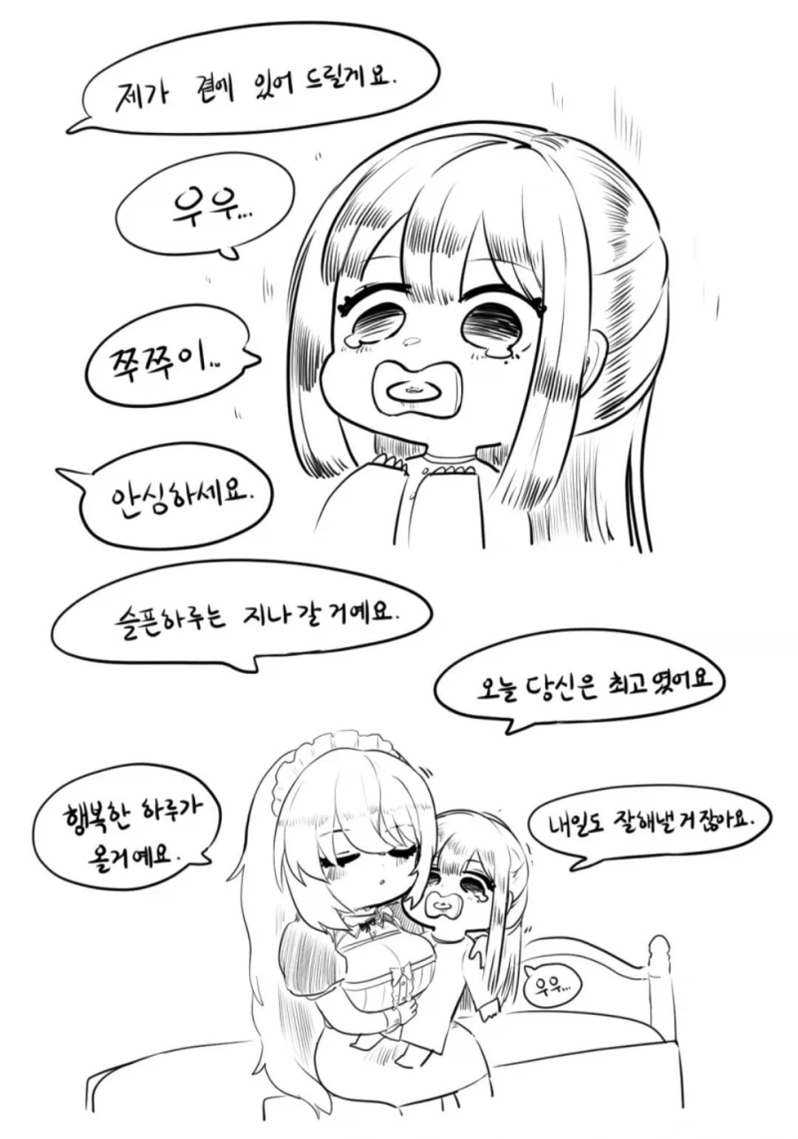메이드 쮸쮸 빨고 싶은 만화.....Manhwa_17.webp