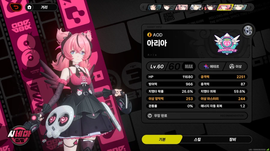 젠레스) 깡깡이 육성 1차 완료_2.webp