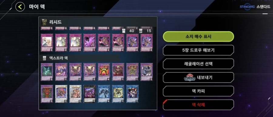 유희왕)스파이럴은 만들기 애매한데_1.webp