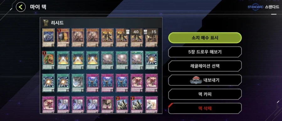 유희왕)스파이럴은 만들기 애매한데_2.webp