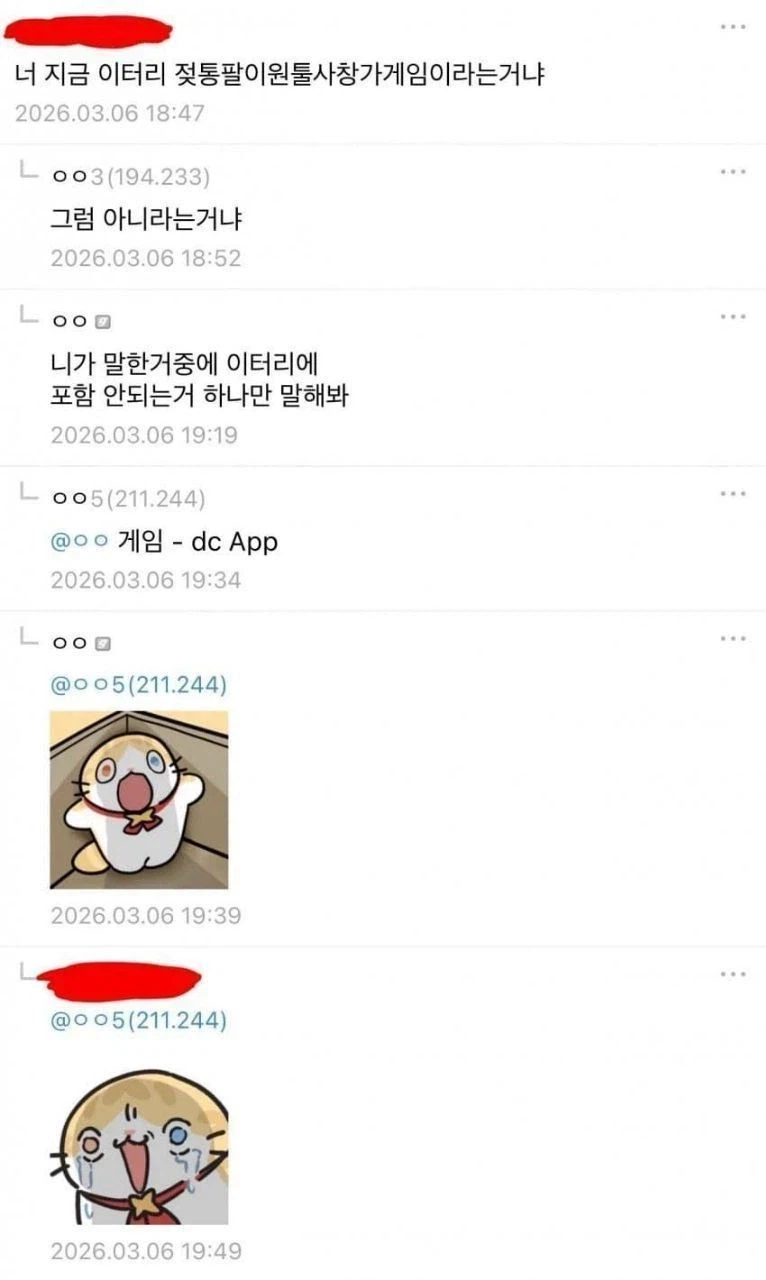 ??? : 지금 이터리가 ㅈㅌ팔이원툴사창가게임이라는거냐_1.webp