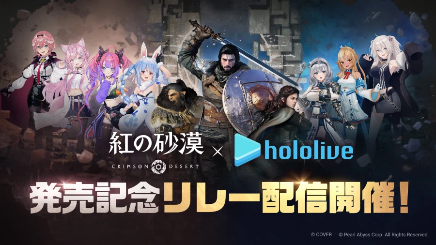 버튜버)붉은사막 근황_1.webp